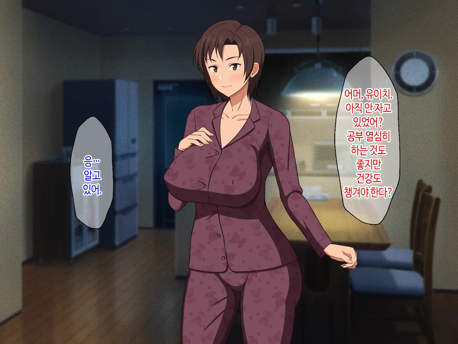 Okaa-San Ni Hatsujou Shicha Dame Desho! Kono Baka Musuko! | 엄마한테 발정나면 어쩌자는 거야! 이 바보 아들!